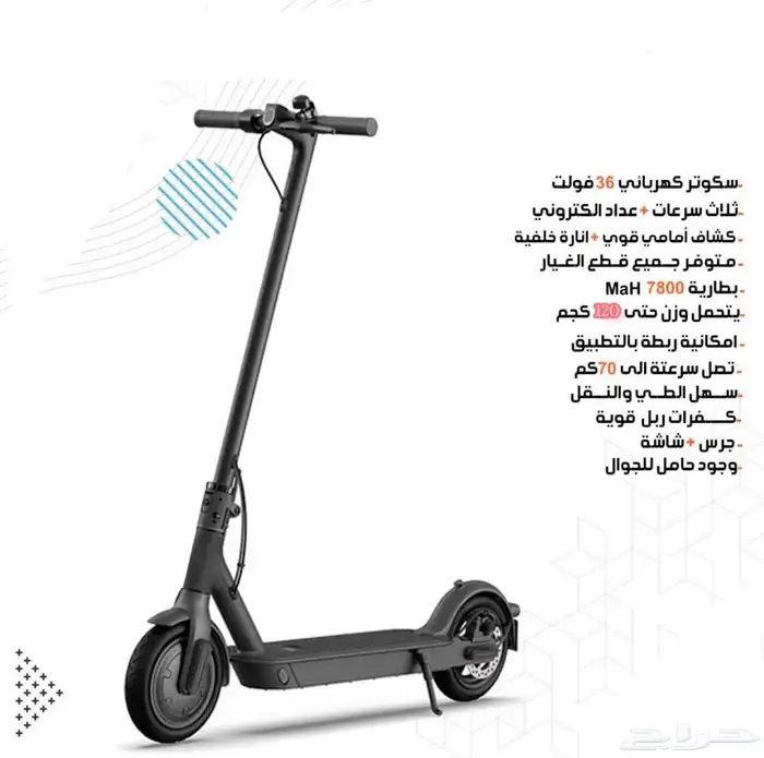 سكوتر وقافي جديد 0