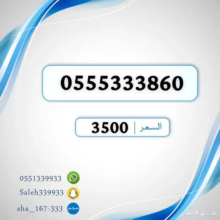 ارقام مميز رباعي - ثلاثي - رمز 506 2