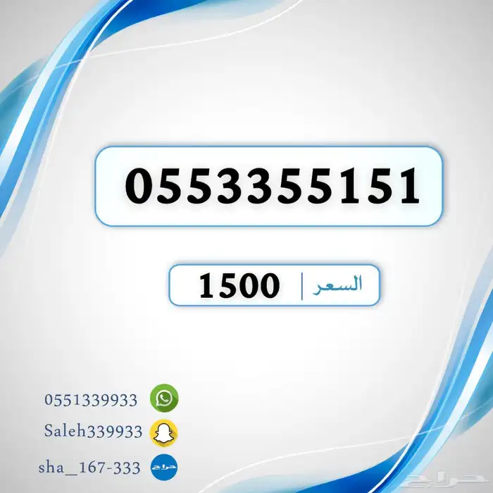 ارقام مميز رباعي - ثلاثي - رمز 506 5