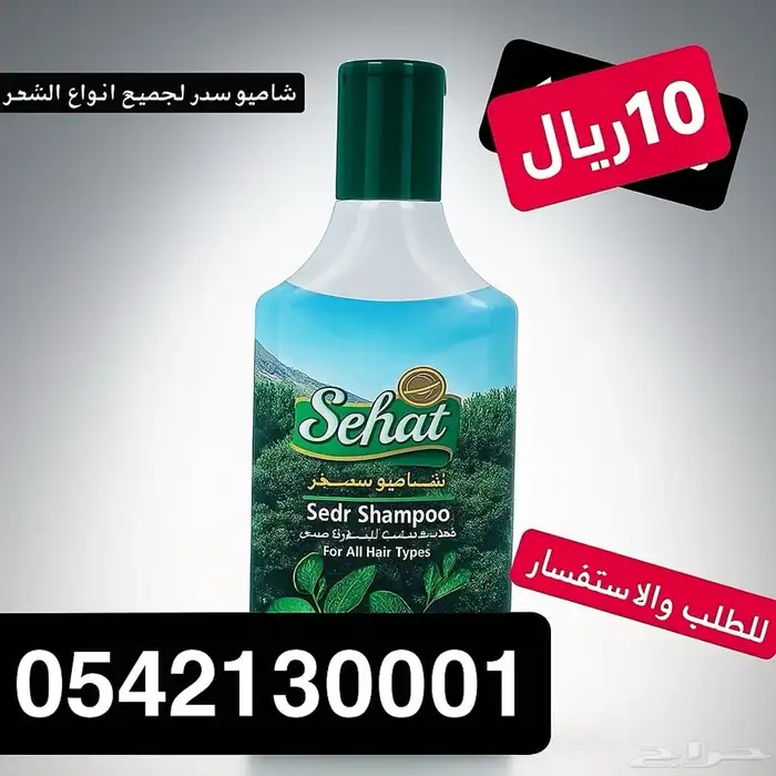 شامبو سدر ايراني 0
