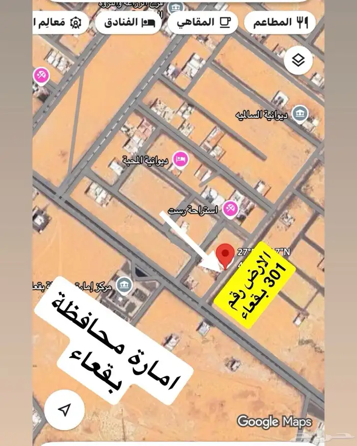 ارض تجاريه للبيع ببقعاء فقط 39 الف قريبه للاماره 1