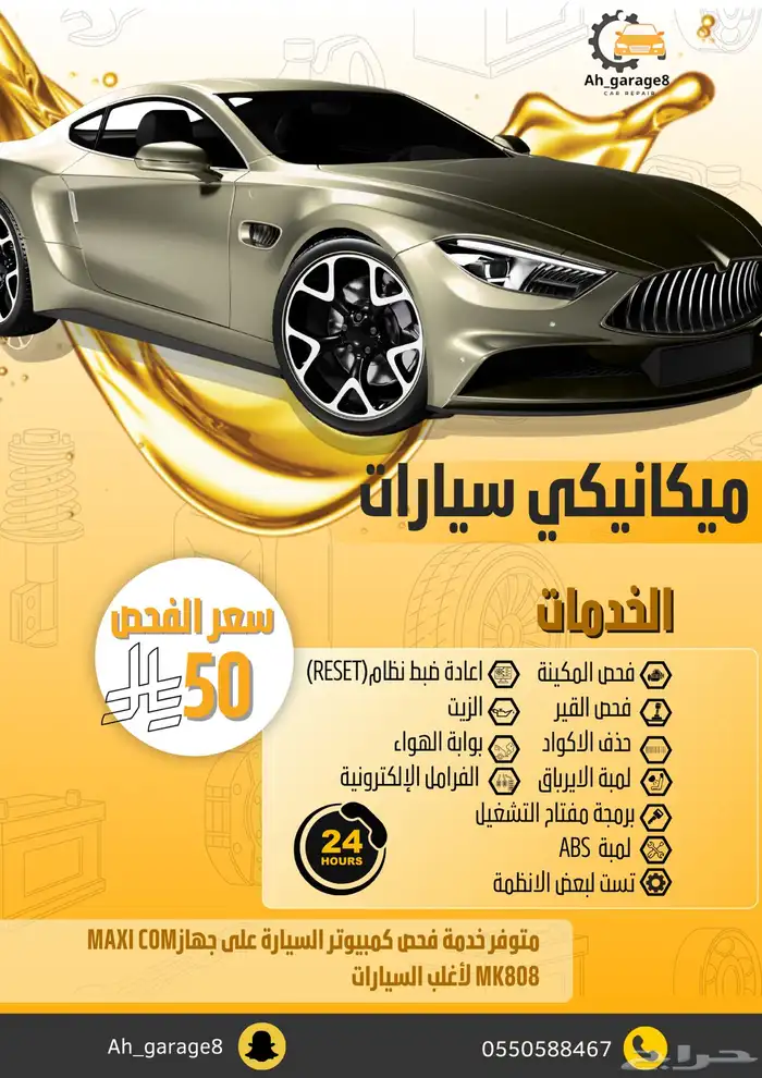 تصميم اعلانات احترافية-ادارة حسابات- خدمة عملاء 6