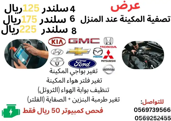 ورشة وصيانة سيارات المتنقلة 1