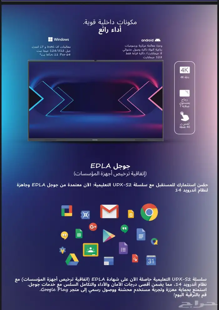 شاشات تفاعلية بمقاسات متعددة ( جودة عالية  نظام اندرويد ) 1