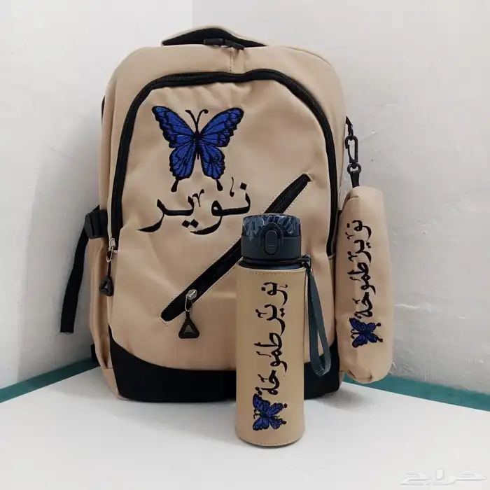 شنط مدرسيه بالاسم 0