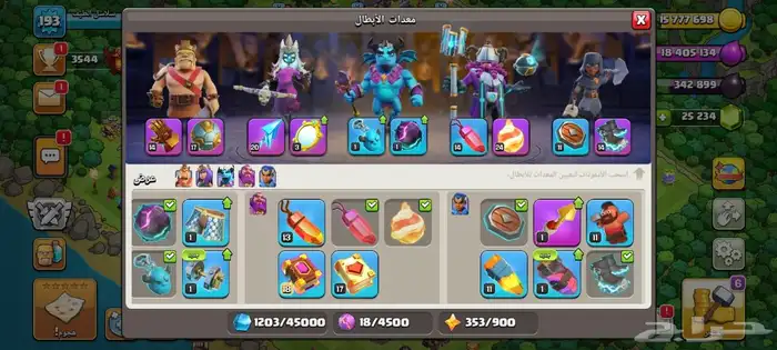 قرية كلاش تاون 15 شبه ماكس فيها 25الف جوهرة 5