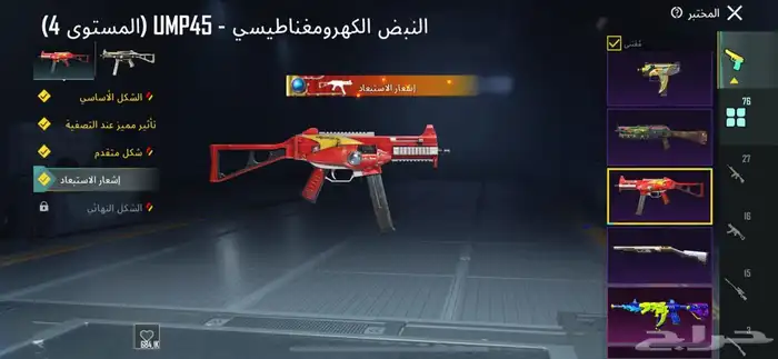 حساب ببجي بالأحساء 12