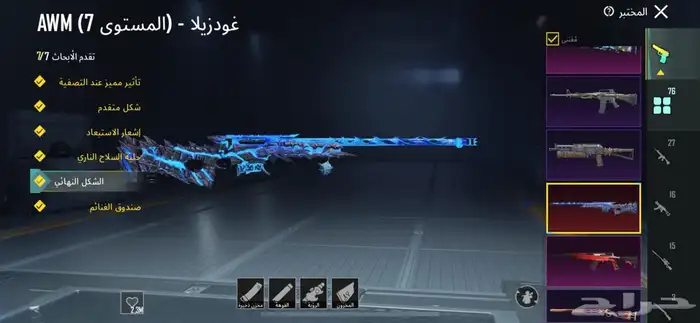 حساب ببجي بالأحساء 25