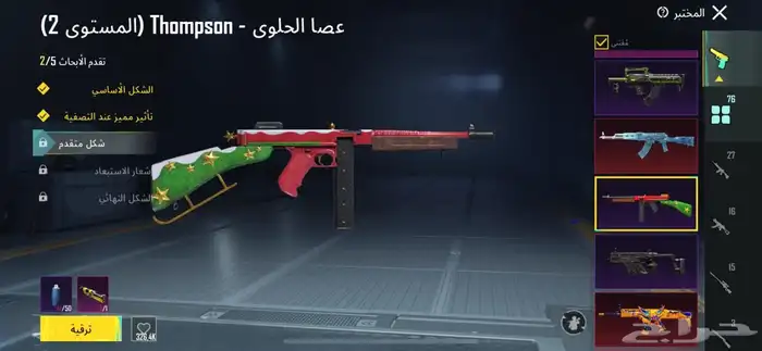 حساب ببجي بالأحساء 6