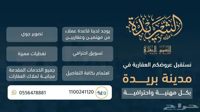 فيلا للبيع حي البشر بموقع مميز 1