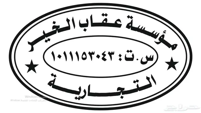 مطابع مطبعه طباعه استكر لاصق اختام بنر بروشور اكواب كروت 3
