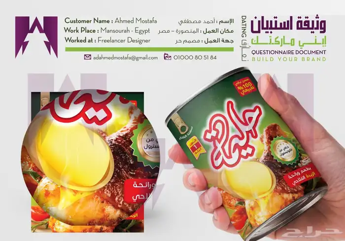 مصمم  جرافيك خبرة 15 عام منتجات -سوشيال ميديا- طباعة- لوحات 23