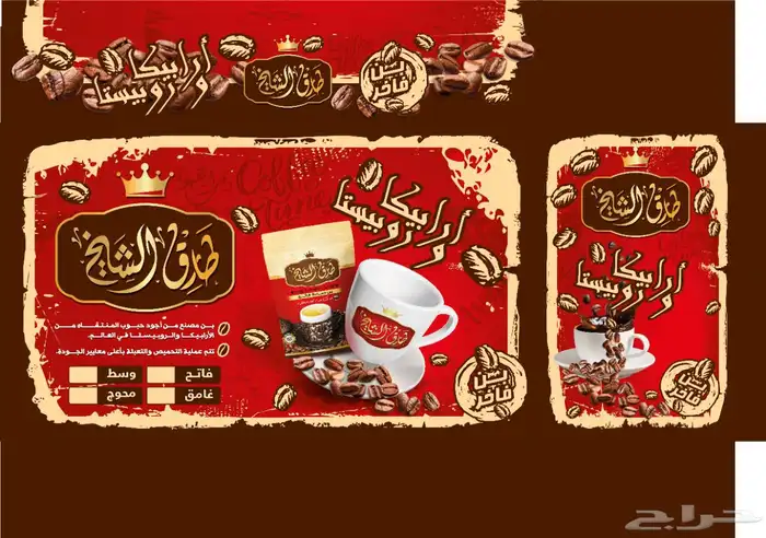 مصمم  جرافيك خبرة 15 عام منتجات -سوشيال ميديا- طباعة- لوحات 65