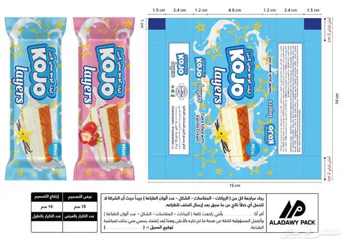 مصمم  جرافيك خبرة 15 عام منتجات -سوشيال ميديا- طباعة- لوحات 63