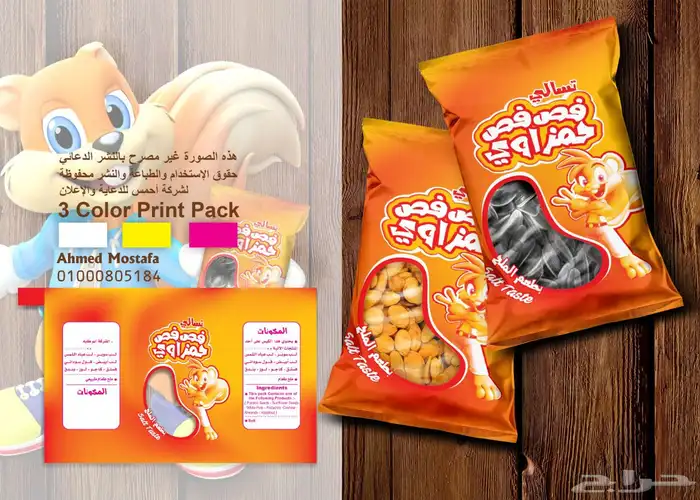 مصمم  جرافيك خبرة 15 عام منتجات -سوشيال ميديا- طباعة- لوحات 26