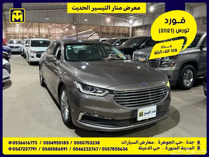 فورد تورس 2021 0