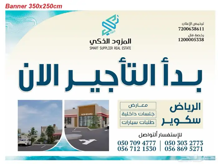 مركز تجاري للإيجار 1