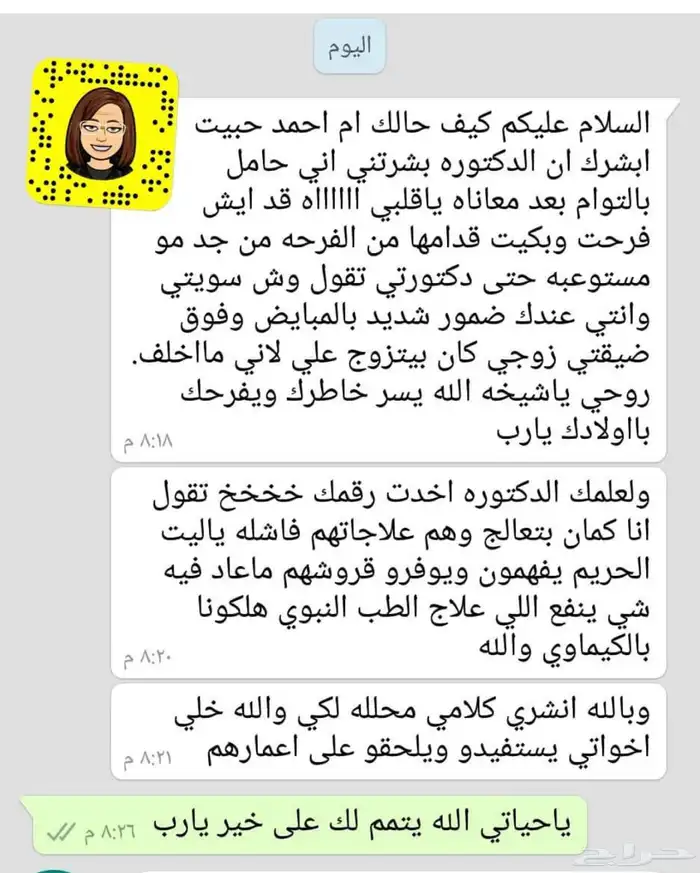 عسل السنبله للنساء 1