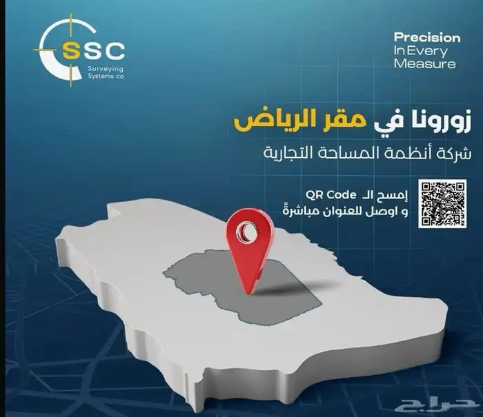 متاح لبيع اجهزه المساحه ومستلزمات الاجهزه 2