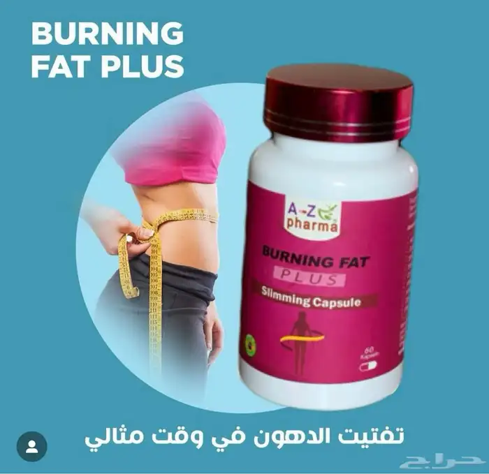 بيرننق فات بلس المركز للتنحيف وتخفيف الوزن 60 كبسوله 3