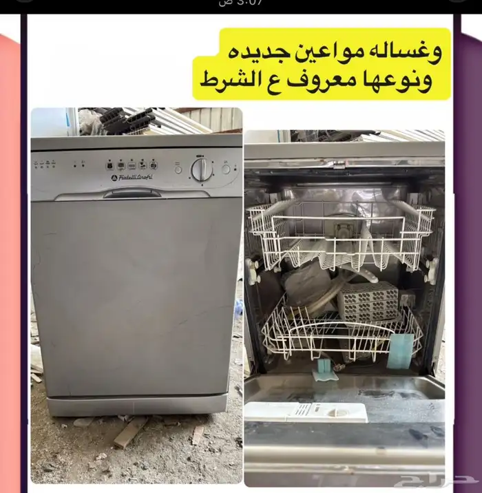 غسالة صحون 0