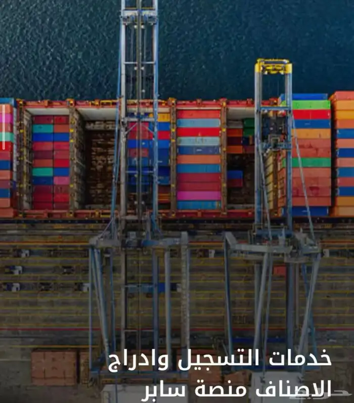 تخليص جمركي 7