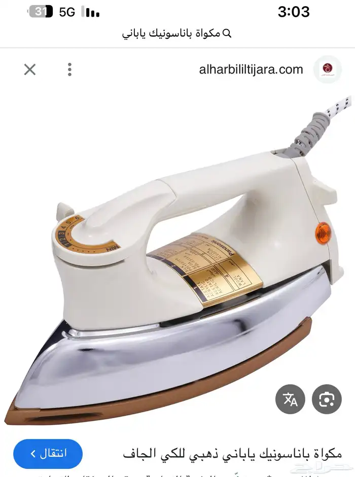 مكوه ياباني جديد في كرتونه 0