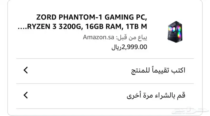 بيسي للبيع 1