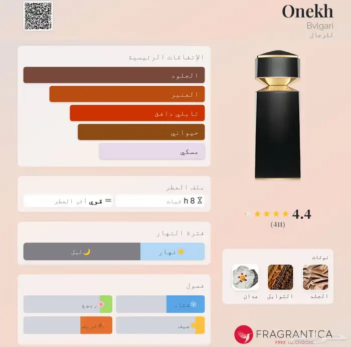 عطر بولغاري لي جمي اونيخ- اونيك 1