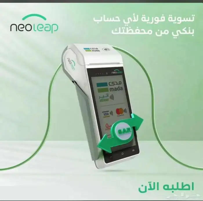 استلم جهاز نقاط البيع خلال 24 ساعة 2