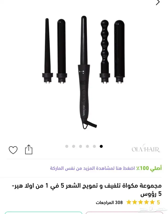جهاز شعر كيرلي نايس ون 0