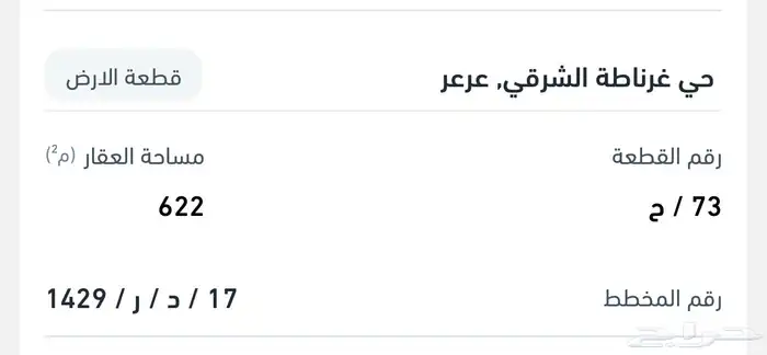 قطعة ارض على شارعين 0