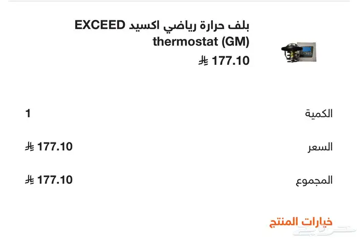 بلف حرارة اكسيد 0