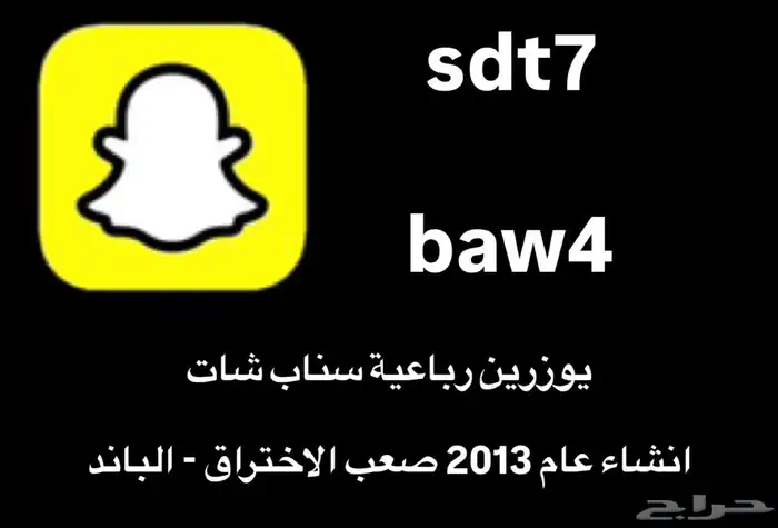 يوزرات سناب شات يوزر 0