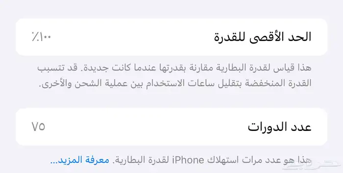 ايفون 16 برو ماكس   16 pro max 3