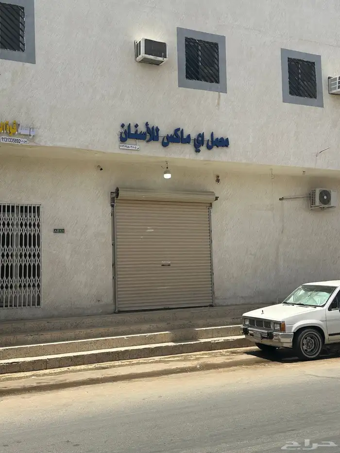 معمل اسنان 0