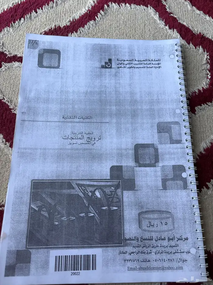 كتب الكلية التقنية تسويق وادارة اعمال 14