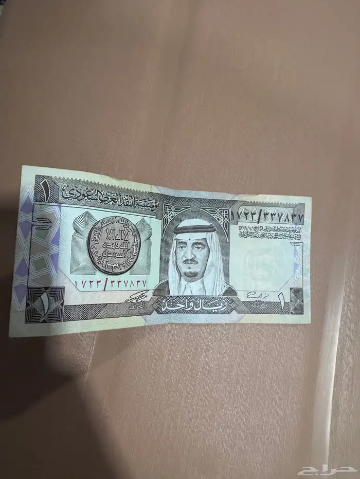 ريال سعودي قديم 0