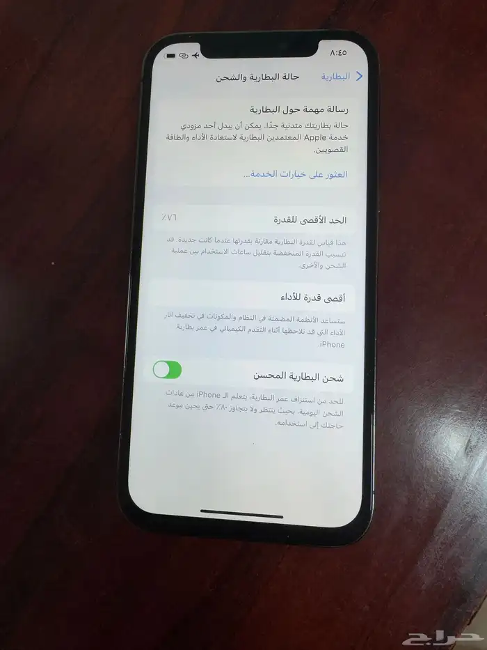 ايفون 12 برو 256 قيقا 3