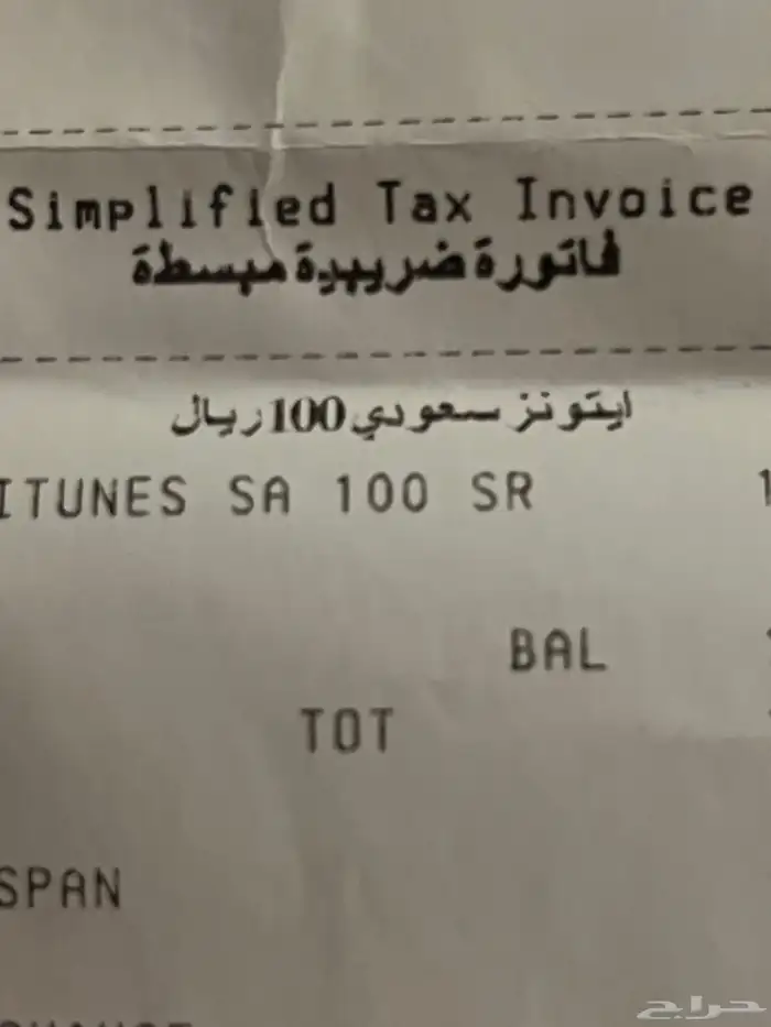 بطاقه ايتونز 0