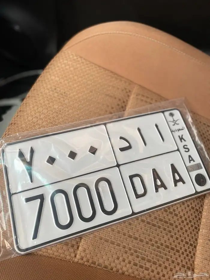 لوحه خصوصي مميزه 7000 1