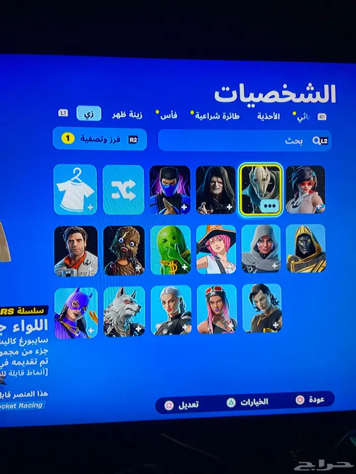 حساب للبيع 0