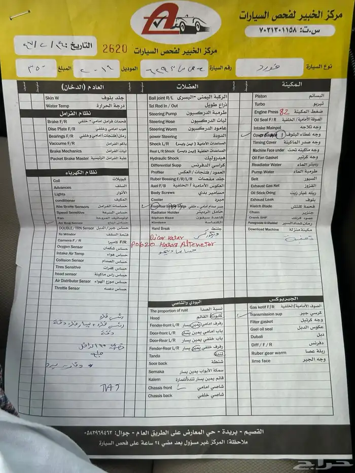 اكسبيدشن 2014 7