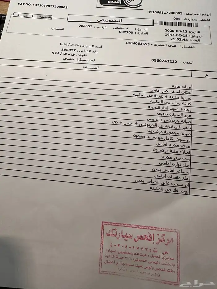 كابرس 1994 مجدد ومفحوص ونظيف 9