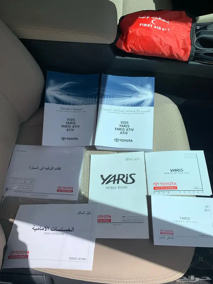 يارس 23 اخت الوكالة 34