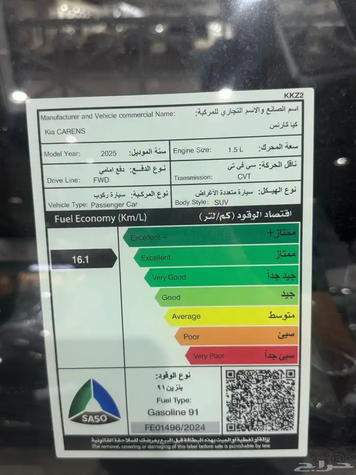 كيا كارنز نص فل GLS 2025 11