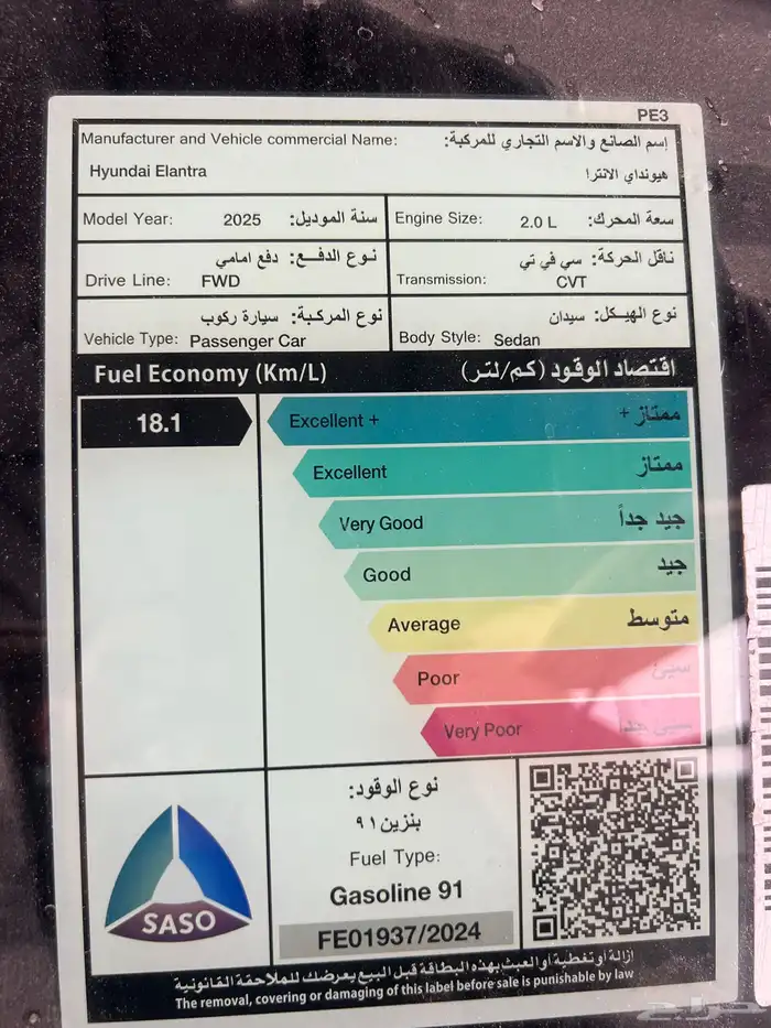 تشليح النترا 2025 صينيه (قطع غيار) 3