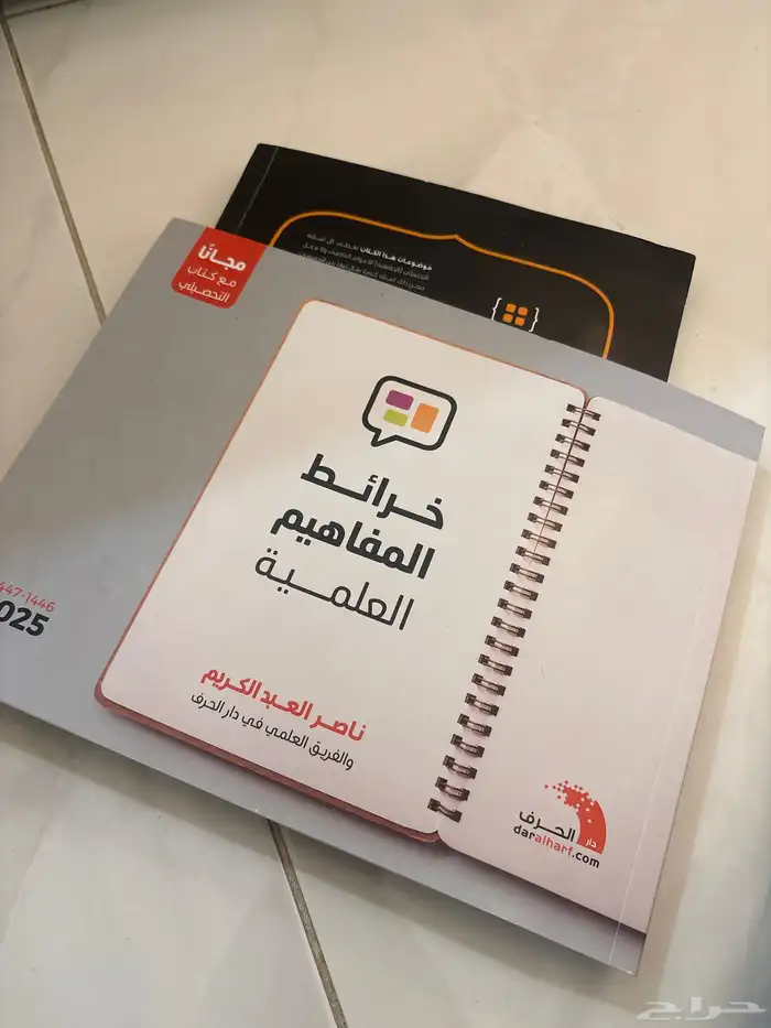 كتاب التحصيلي 1