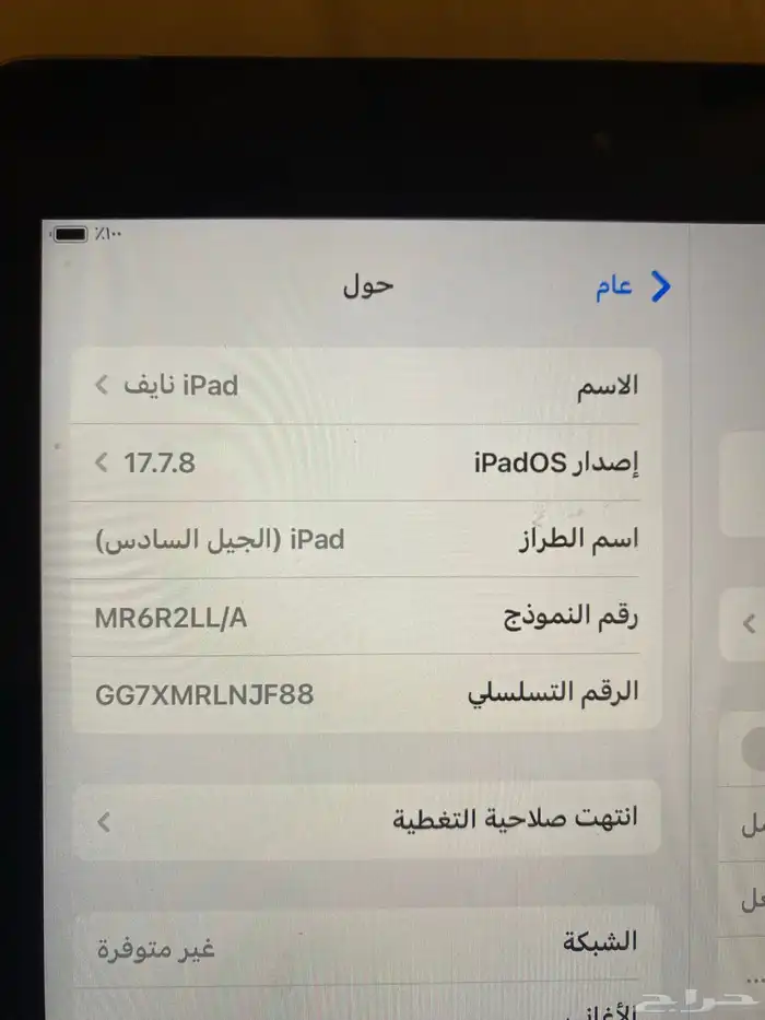 ايباد 2