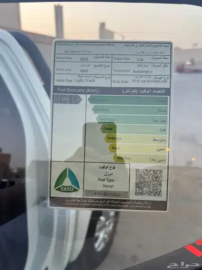 ماكسوس ( T70) index